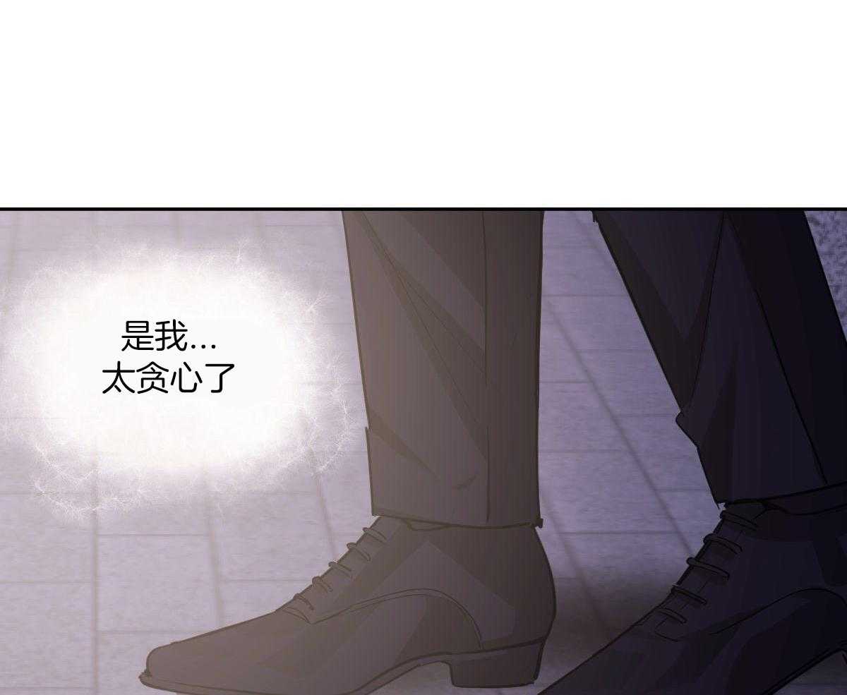 变温禽兽第122话图