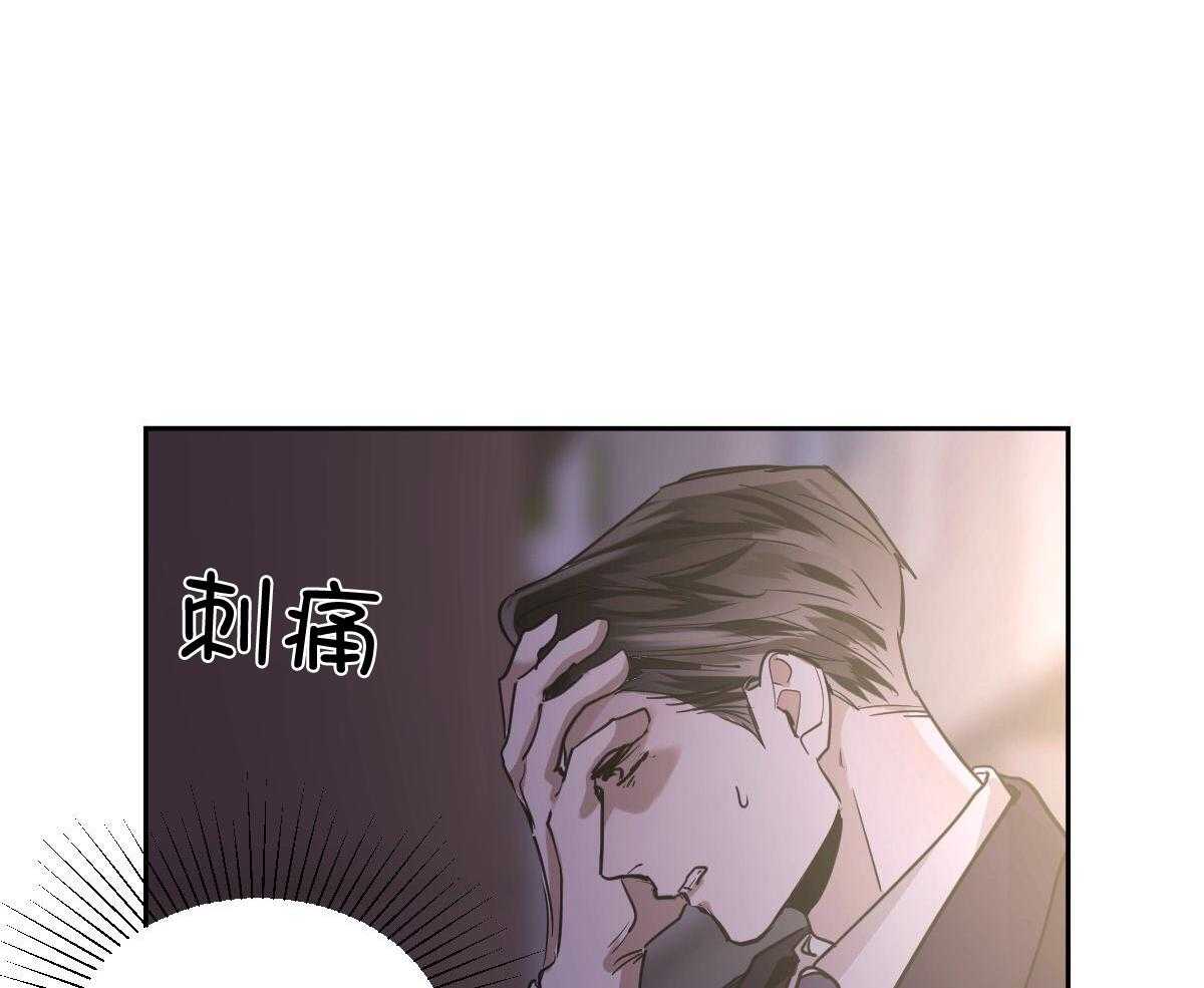 变温禽兽第122话图