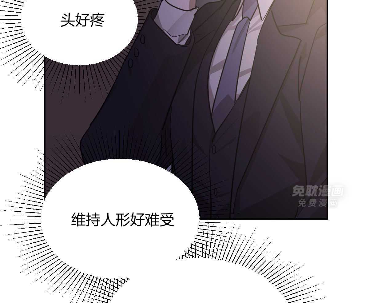 变温禽兽第122话图