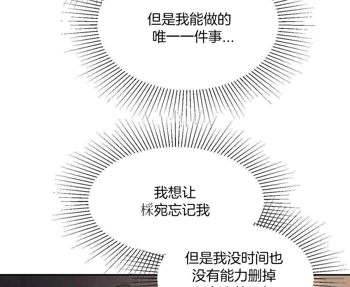 变温禽兽第122话图