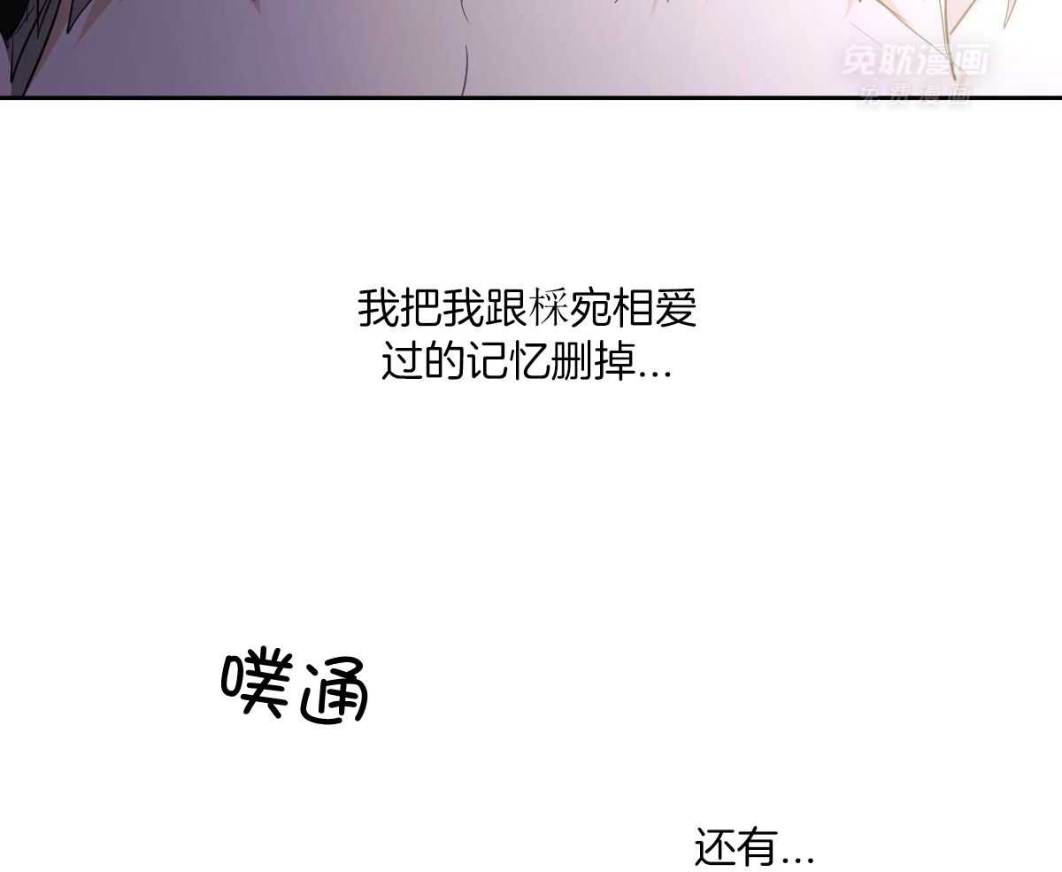 变温禽兽第122话图