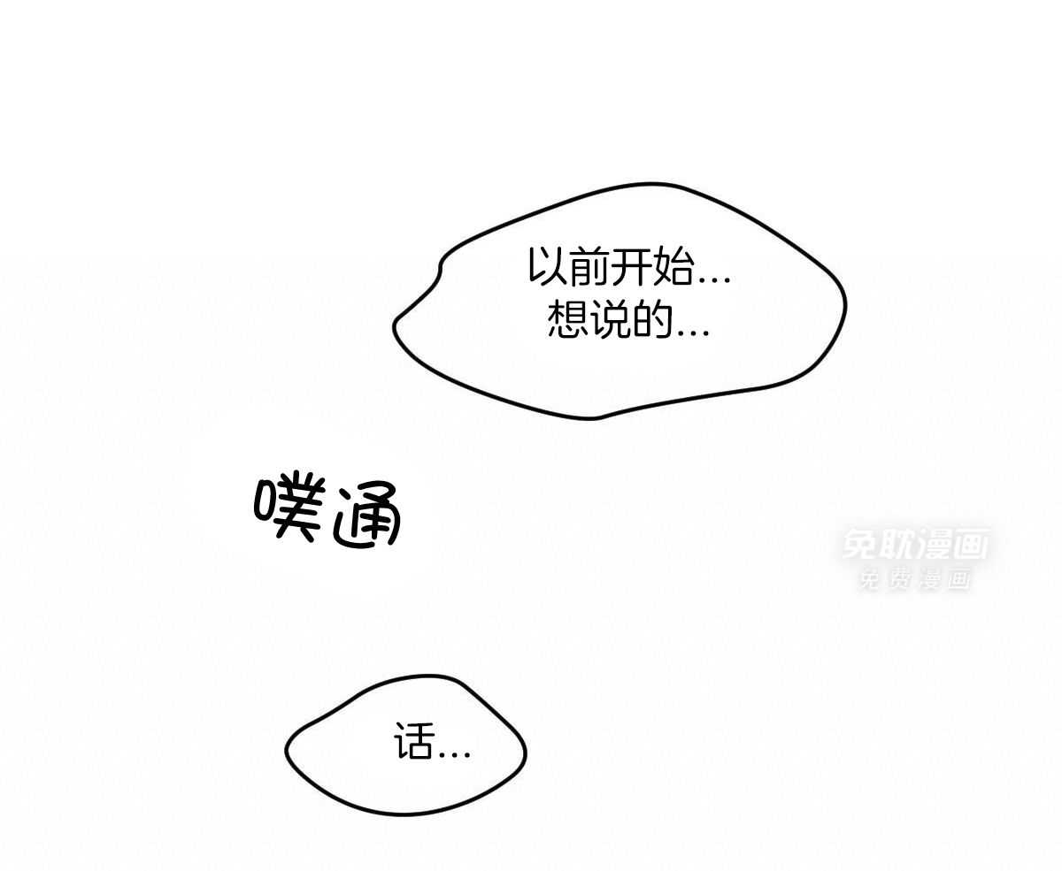 变温禽兽第122话图