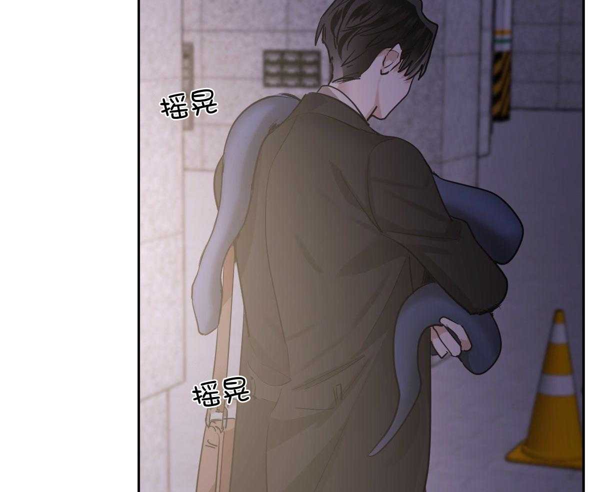 变温禽兽 第122话 第41页