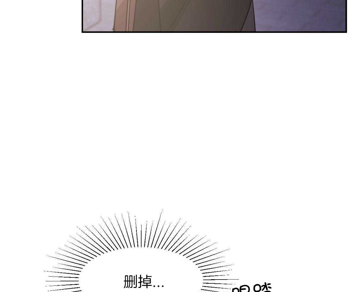 变温禽兽 第122话 第42页