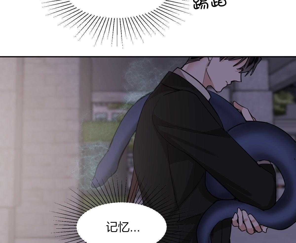 变温禽兽 第122话 第43页