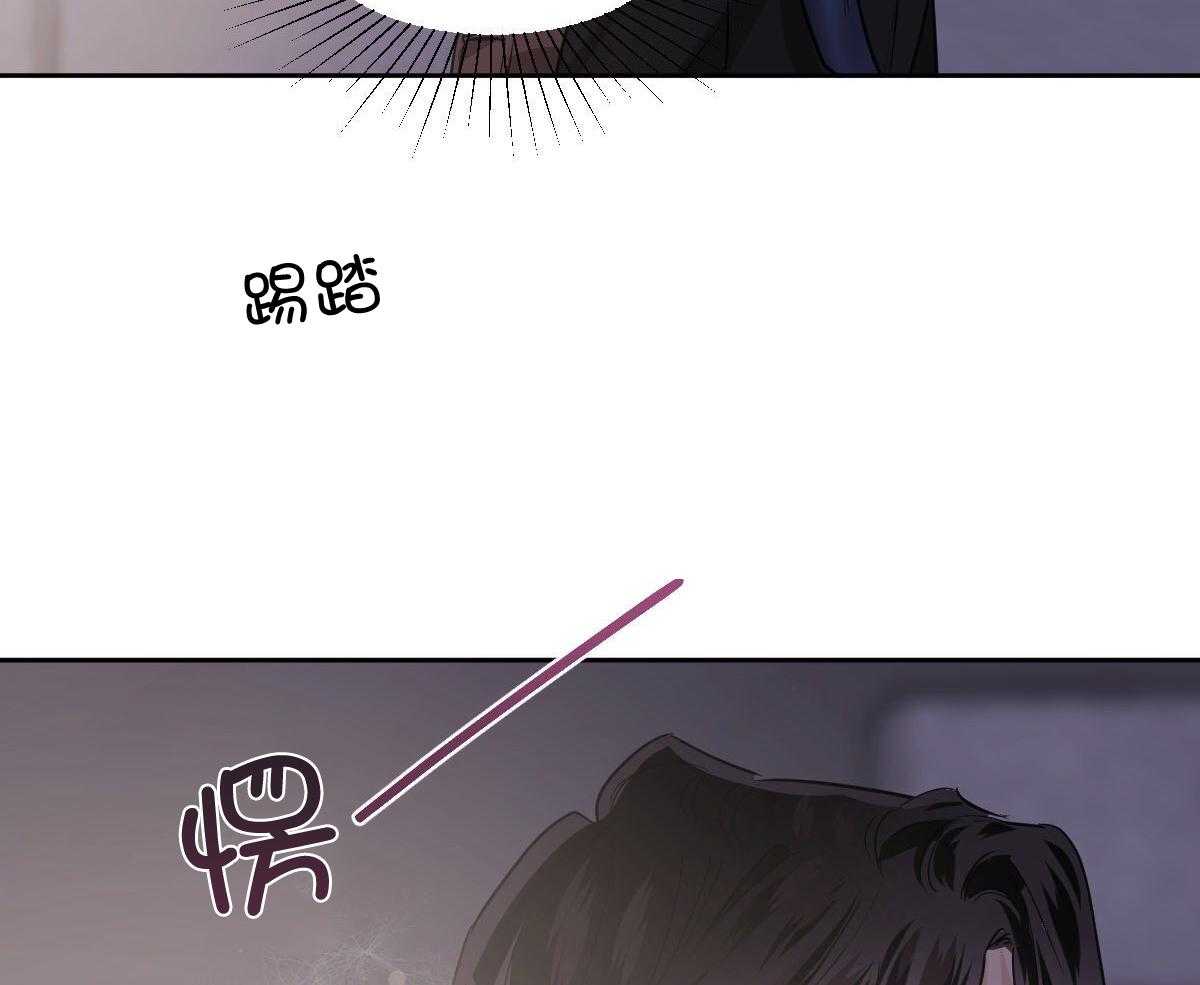 变温禽兽 第122话 第44页