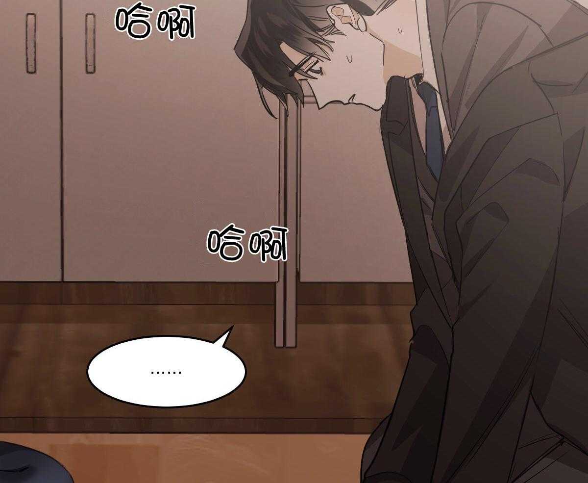 变温禽兽 第122话 第50页