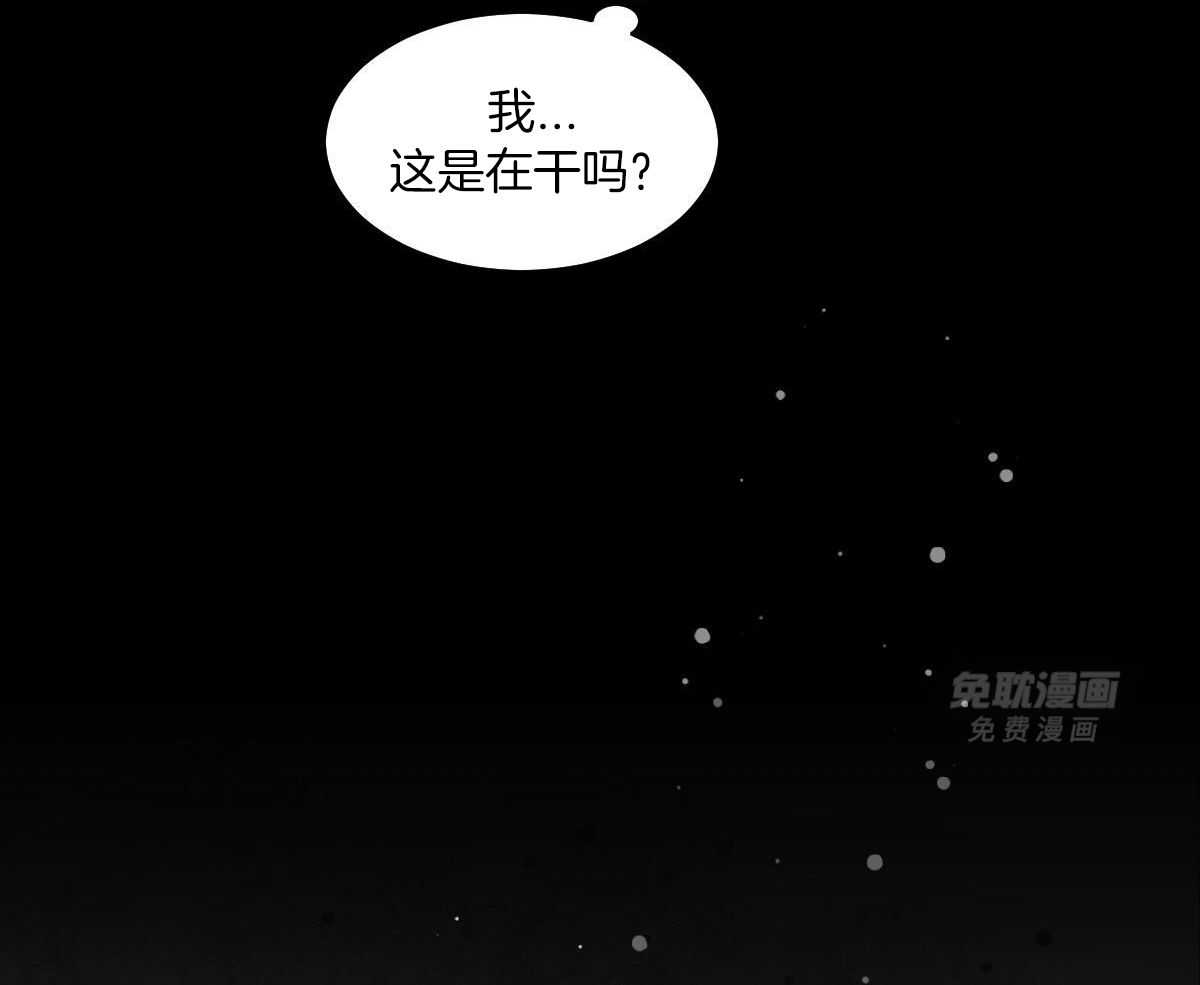 变温禽兽 第122话 第53页