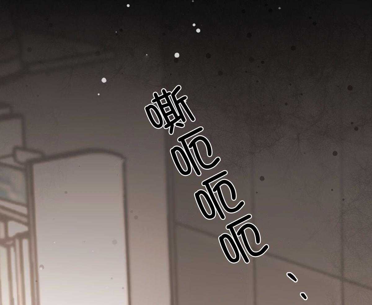 变温禽兽 第122话 第54页