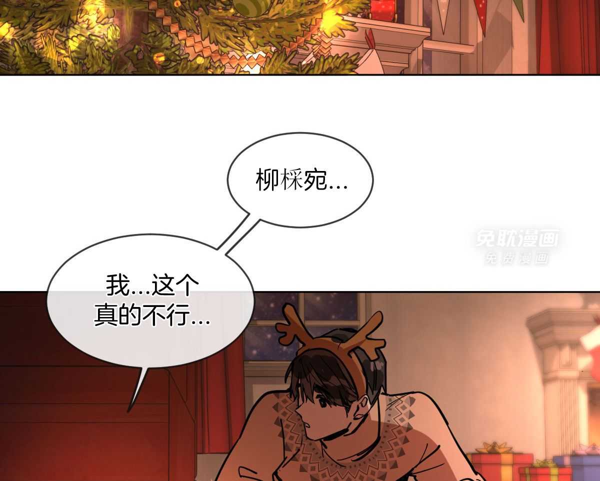 变温禽兽 第123话 第1页