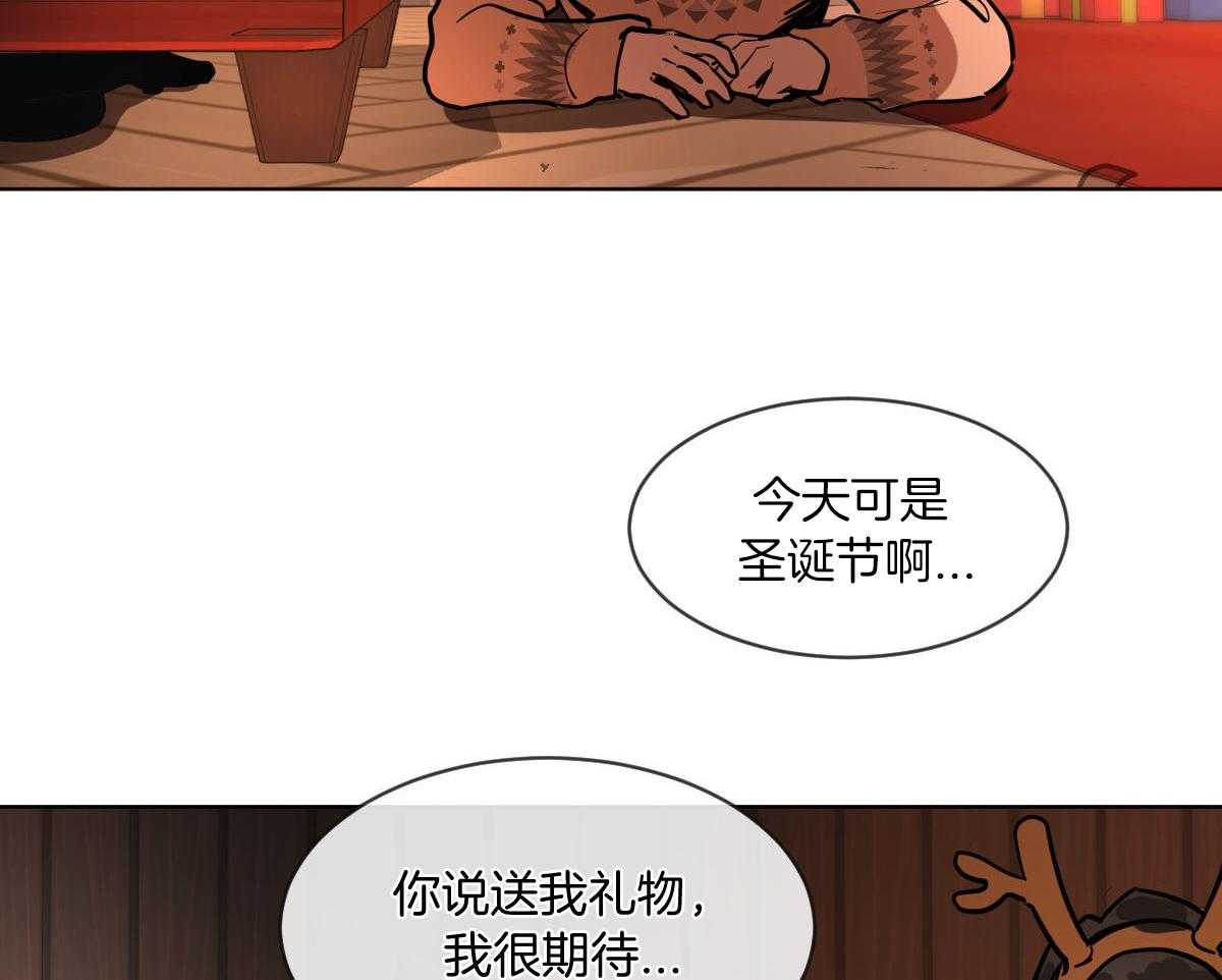 变温禽兽 第123话 第2页