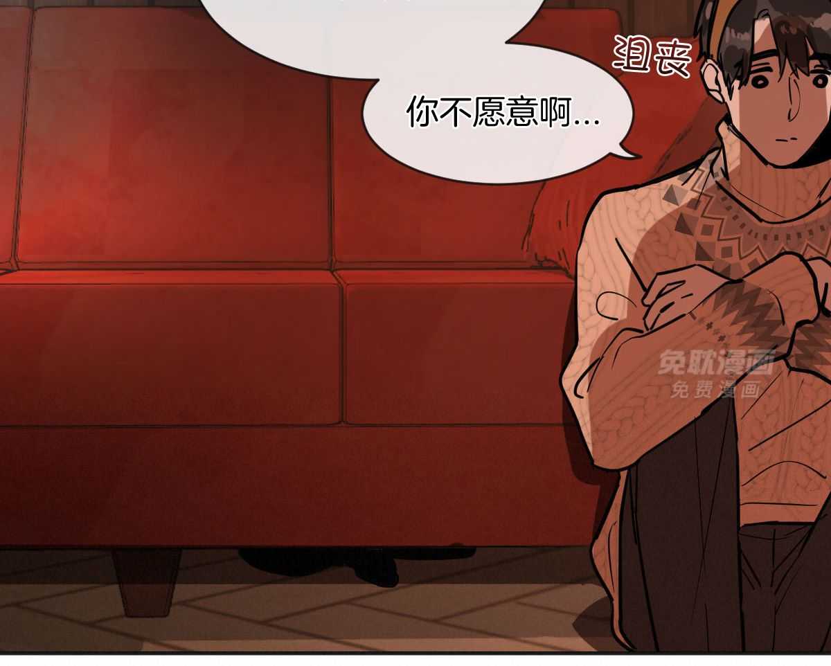 变温禽兽 第123话 第3页