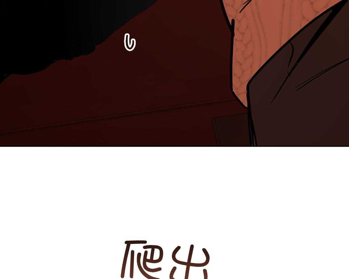 变温禽兽 第123话 第5页