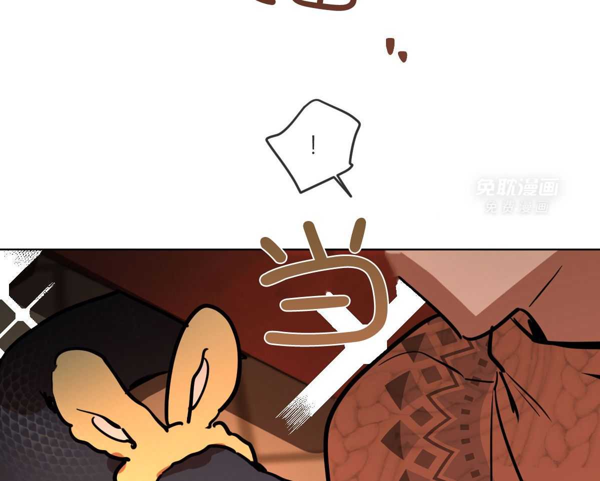 变温禽兽 第123话 第6页