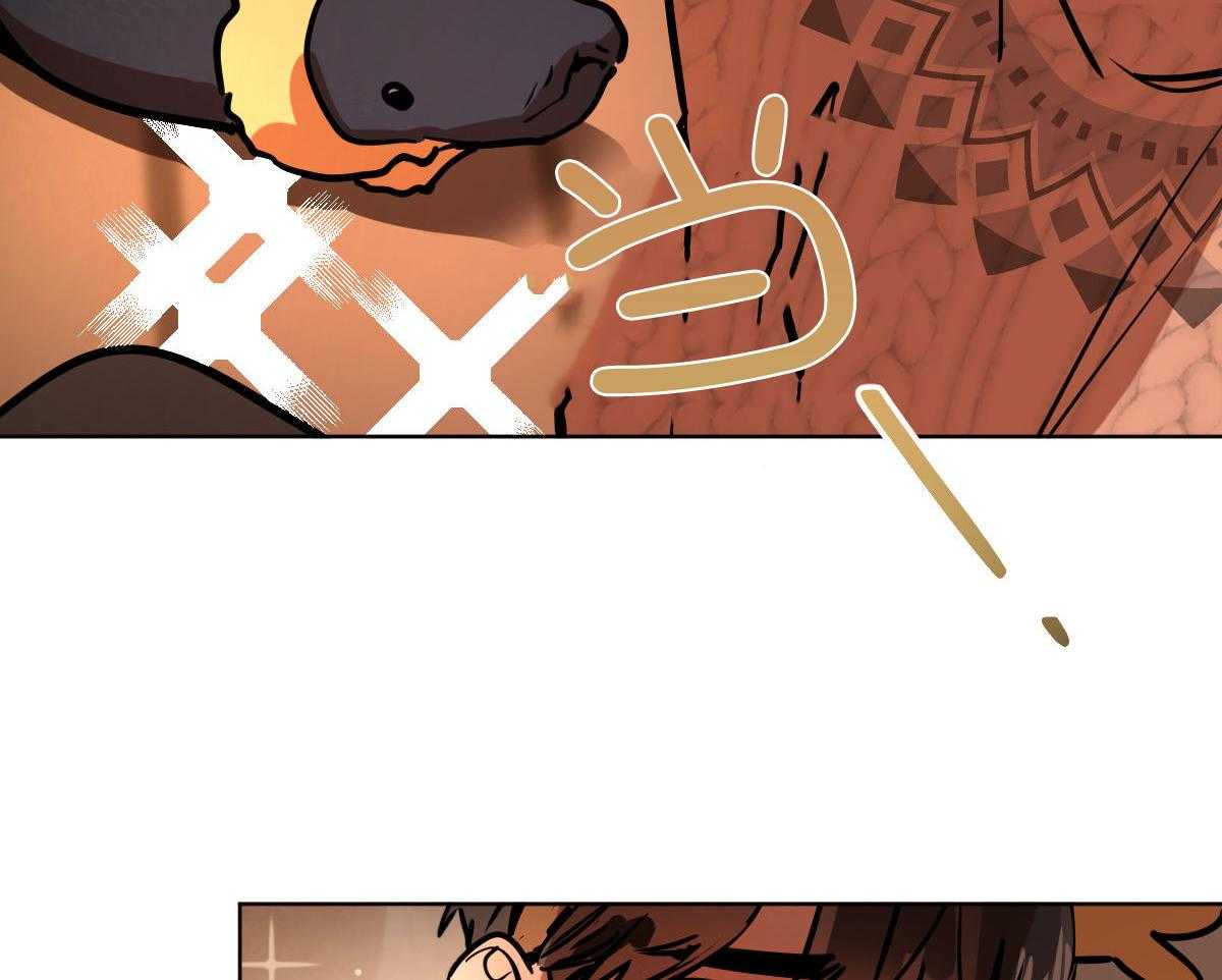 变温禽兽 第123话 第7页