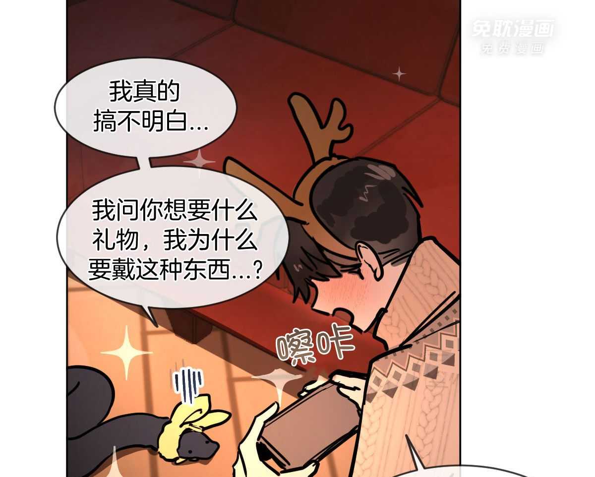 变温禽兽 第123话 第9页