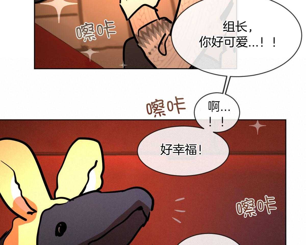 变温禽兽 第123话 第10页