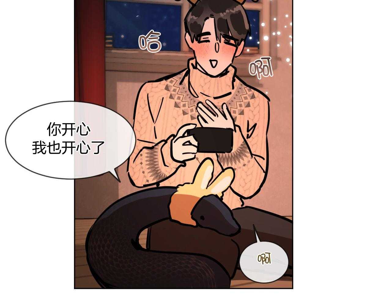 变温禽兽 第123话 第12页