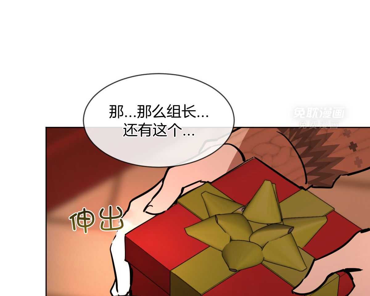 变温禽兽 第123话 第13页