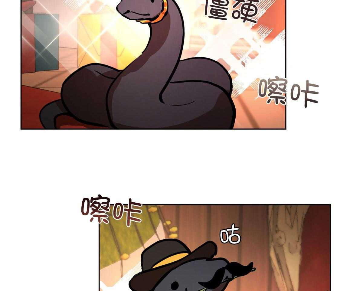 变温禽兽 第123话 第15页