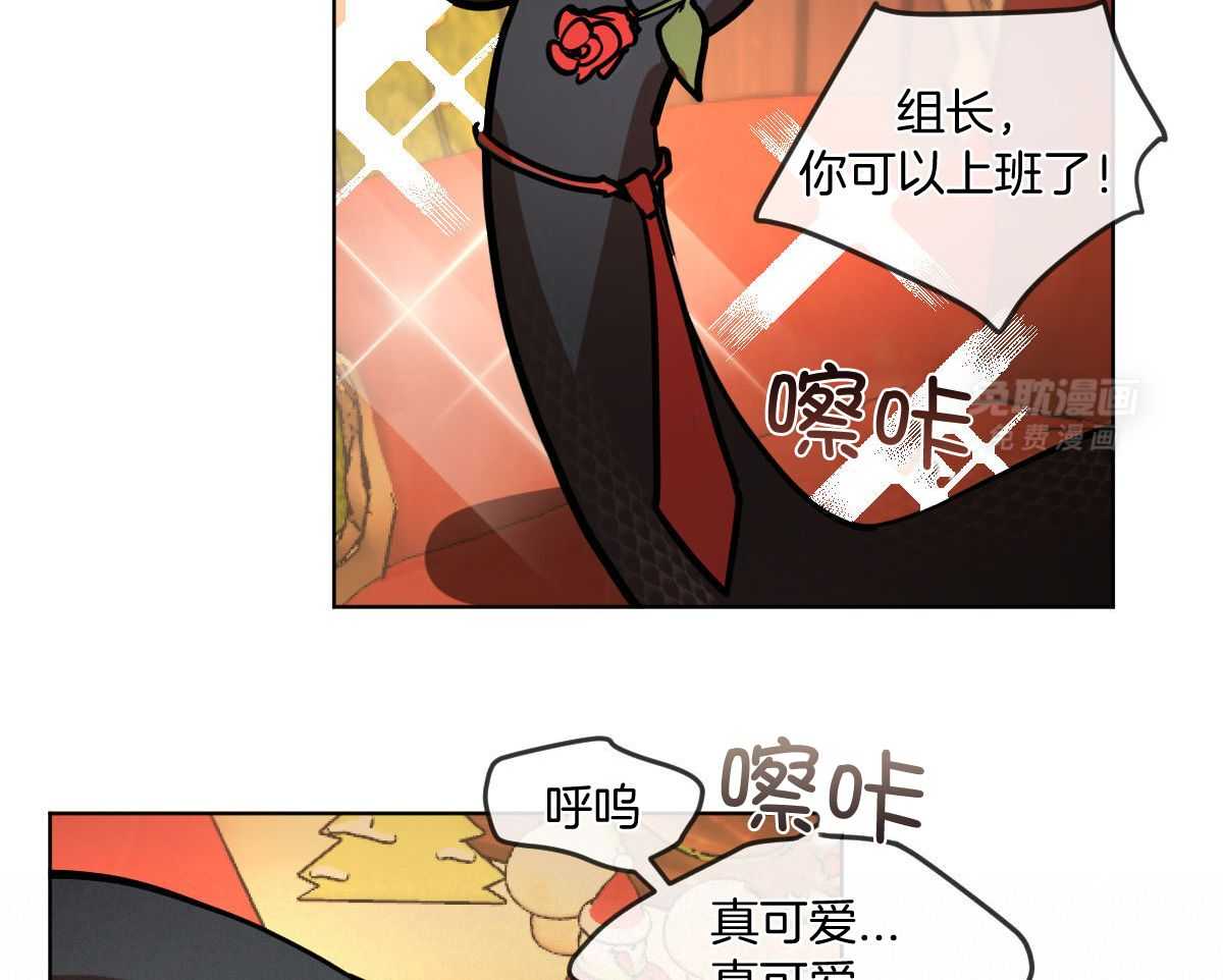 变温禽兽 第123话 第16页