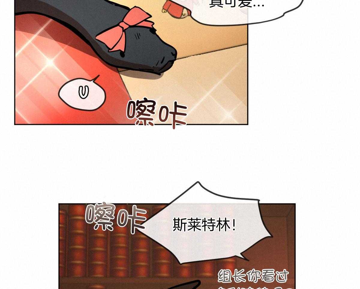 变温禽兽 第123话 第17页