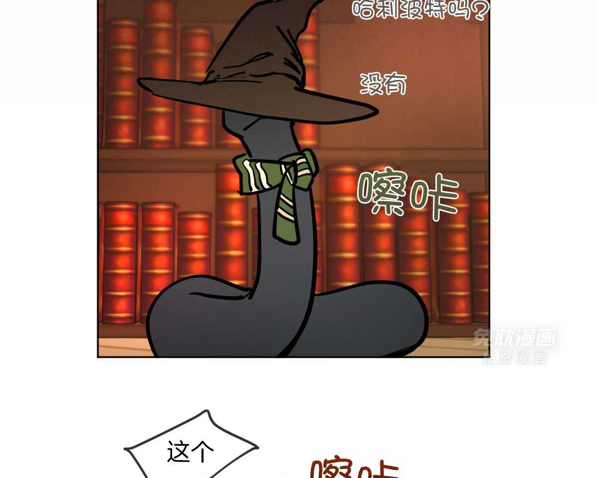 变温禽兽 第123话 第18页