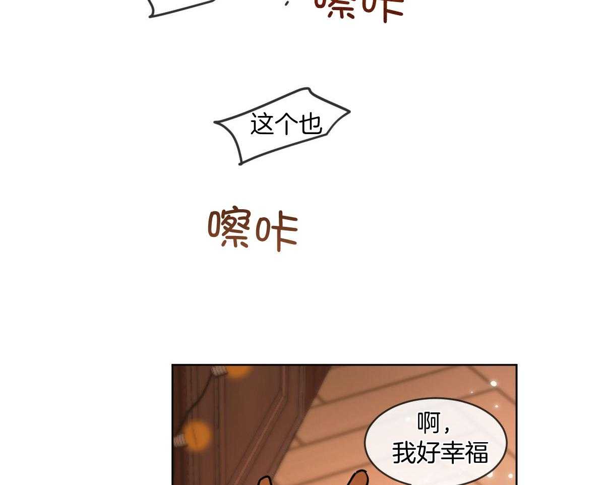 变温禽兽 第123话 第19页