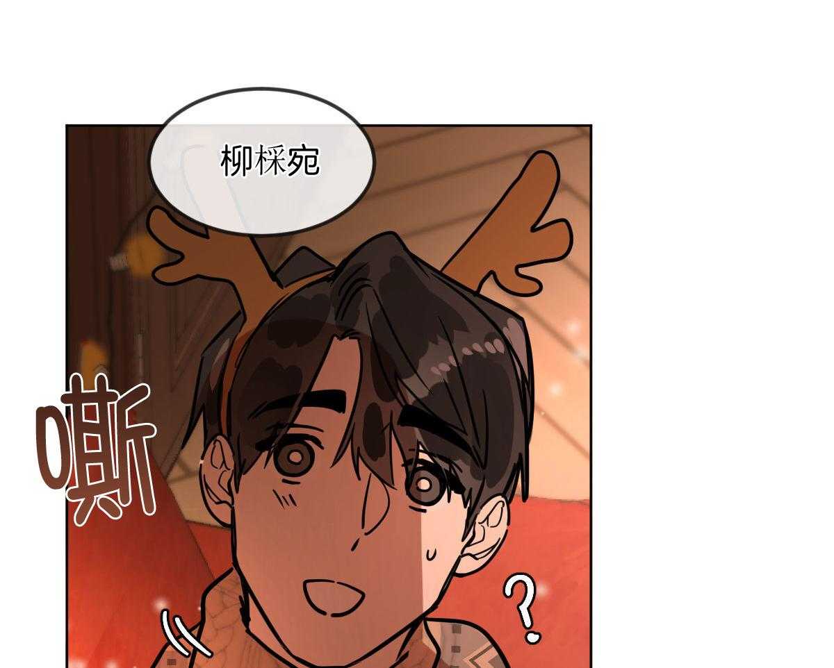 变温禽兽 第123话 第21页