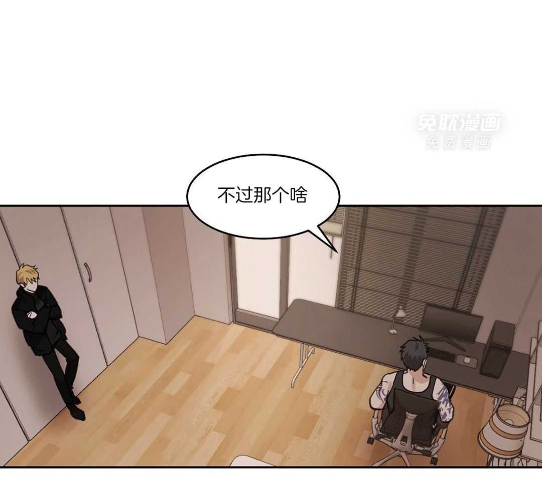 变温禽兽 第124话 第2页