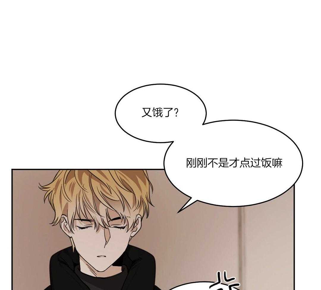 变温禽兽 第124话 第3页