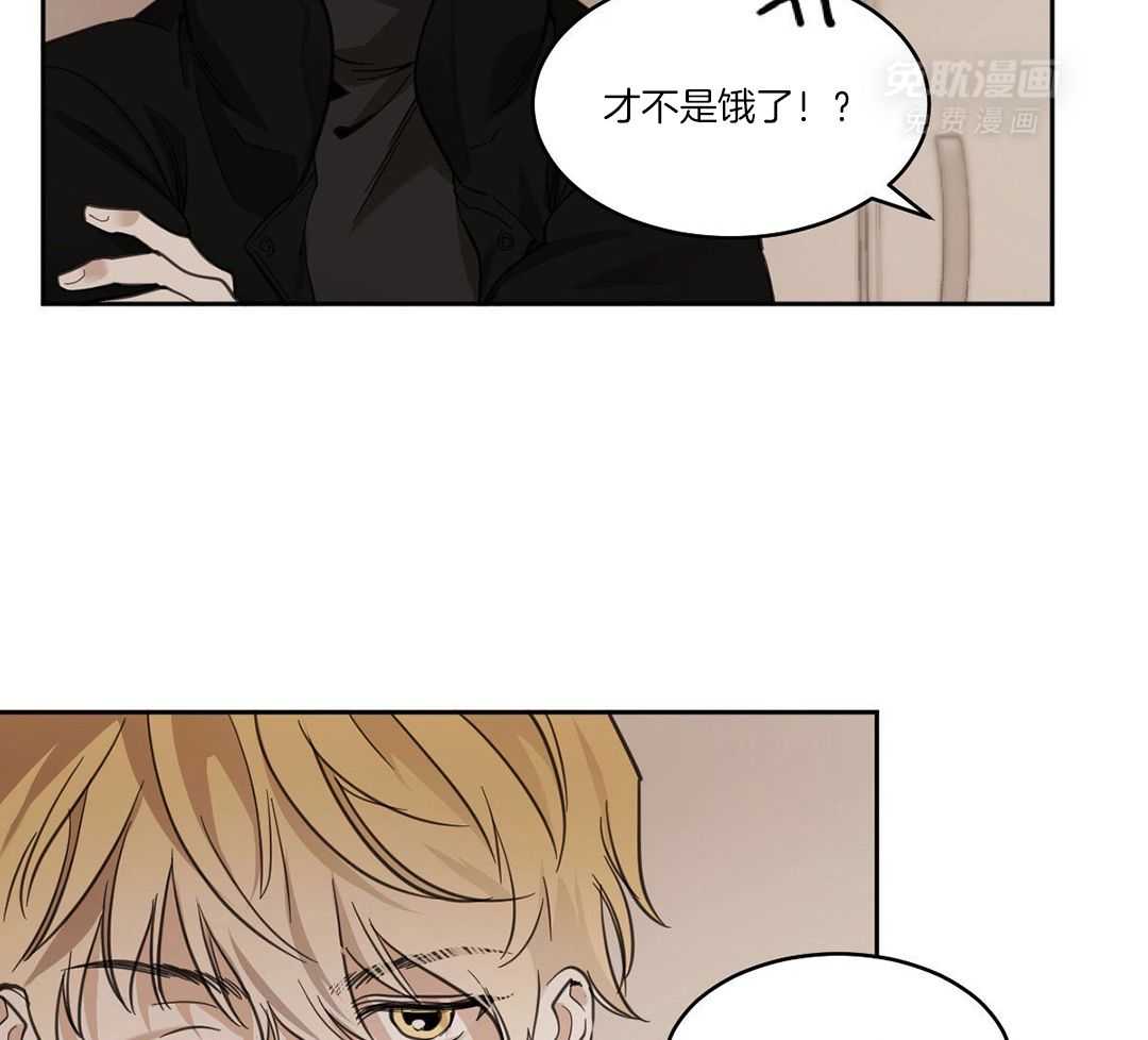 变温禽兽 第124话 第4页