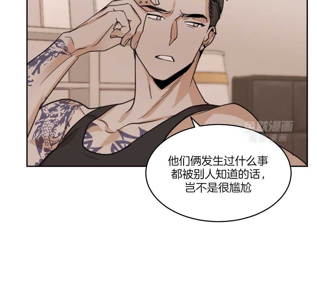 变温禽兽 第124话 第6页