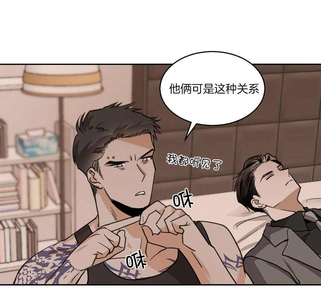 变温禽兽 第124话 第7页