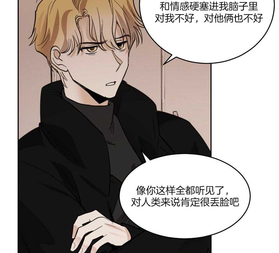 变温禽兽 第124话 第10页