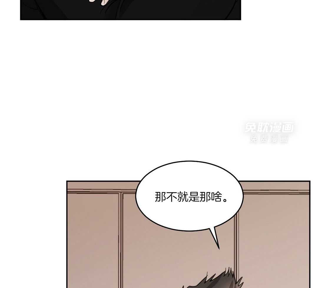 变温禽兽 第124话 第11页