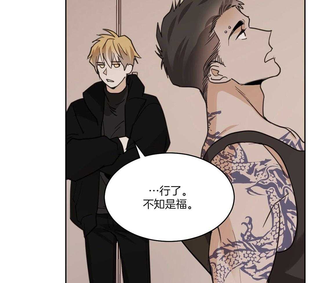 变温禽兽第124话图