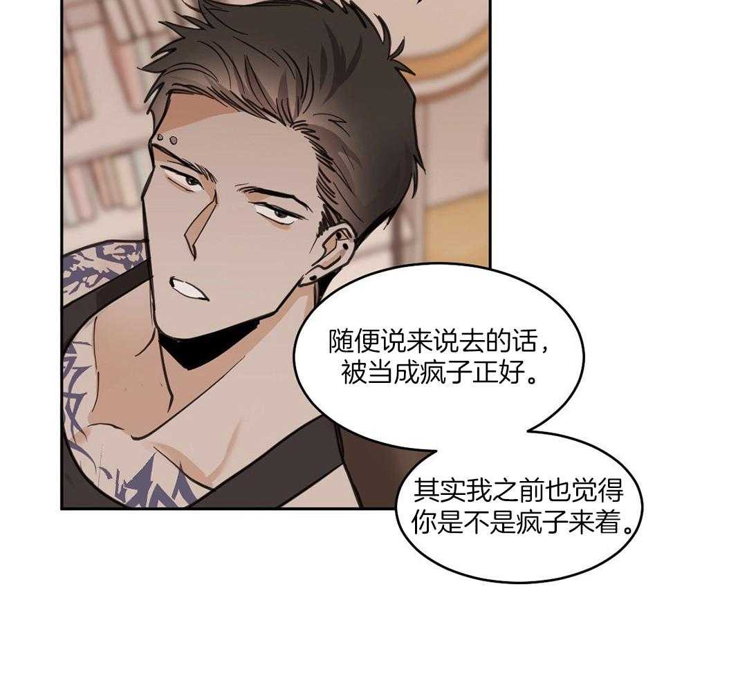 变温禽兽 第124话 第15页