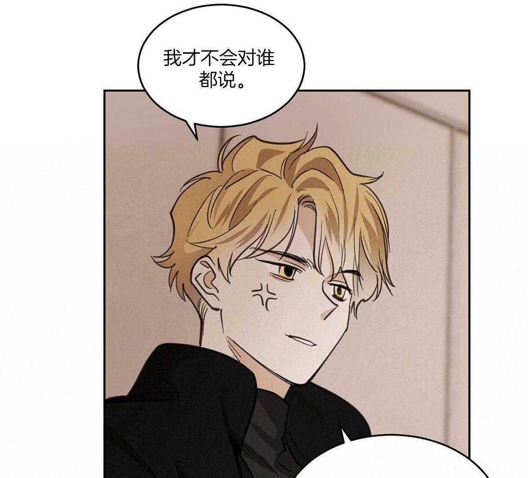 变温禽兽 第124话 第16页