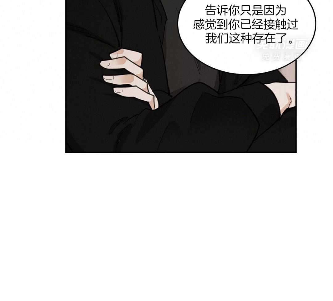 变温禽兽 第124话 第17页