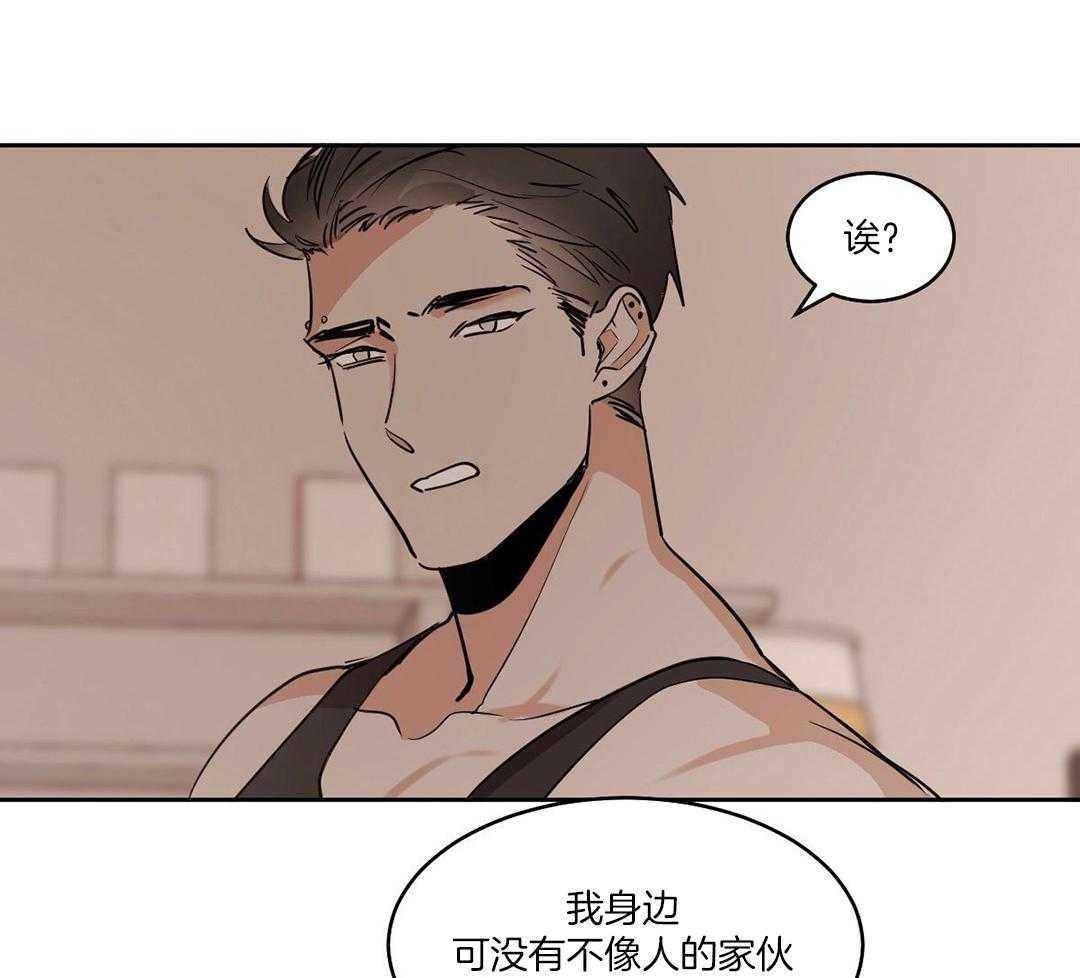 变温禽兽 第124话 第18页