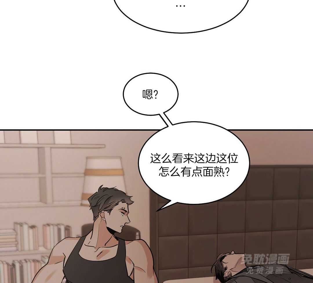 变温禽兽 第124话 第19页