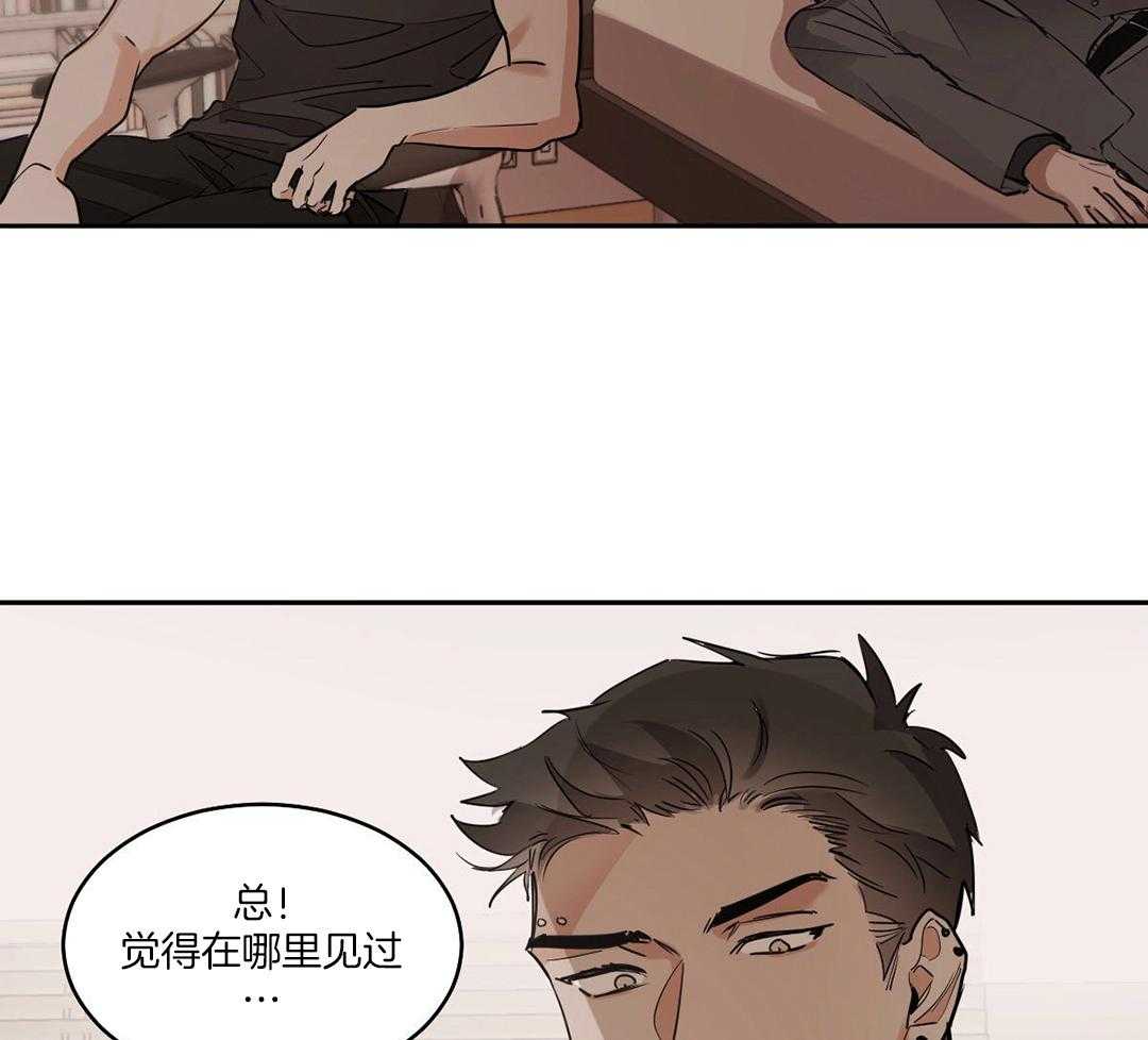 变温禽兽 第124话 第20页