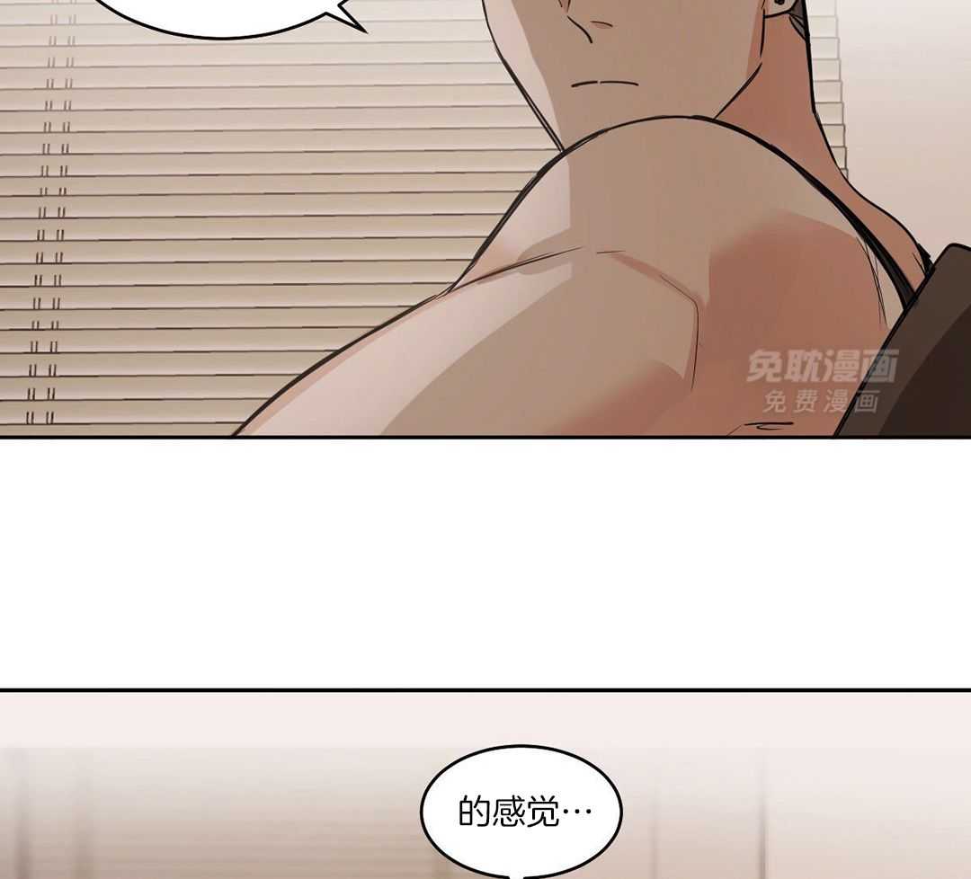 变温禽兽 第124话 第21页