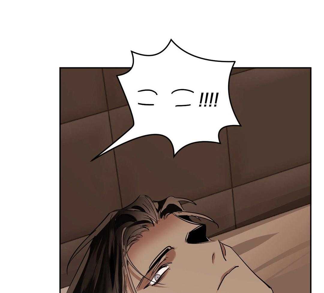 变温禽兽 第124话 第23页