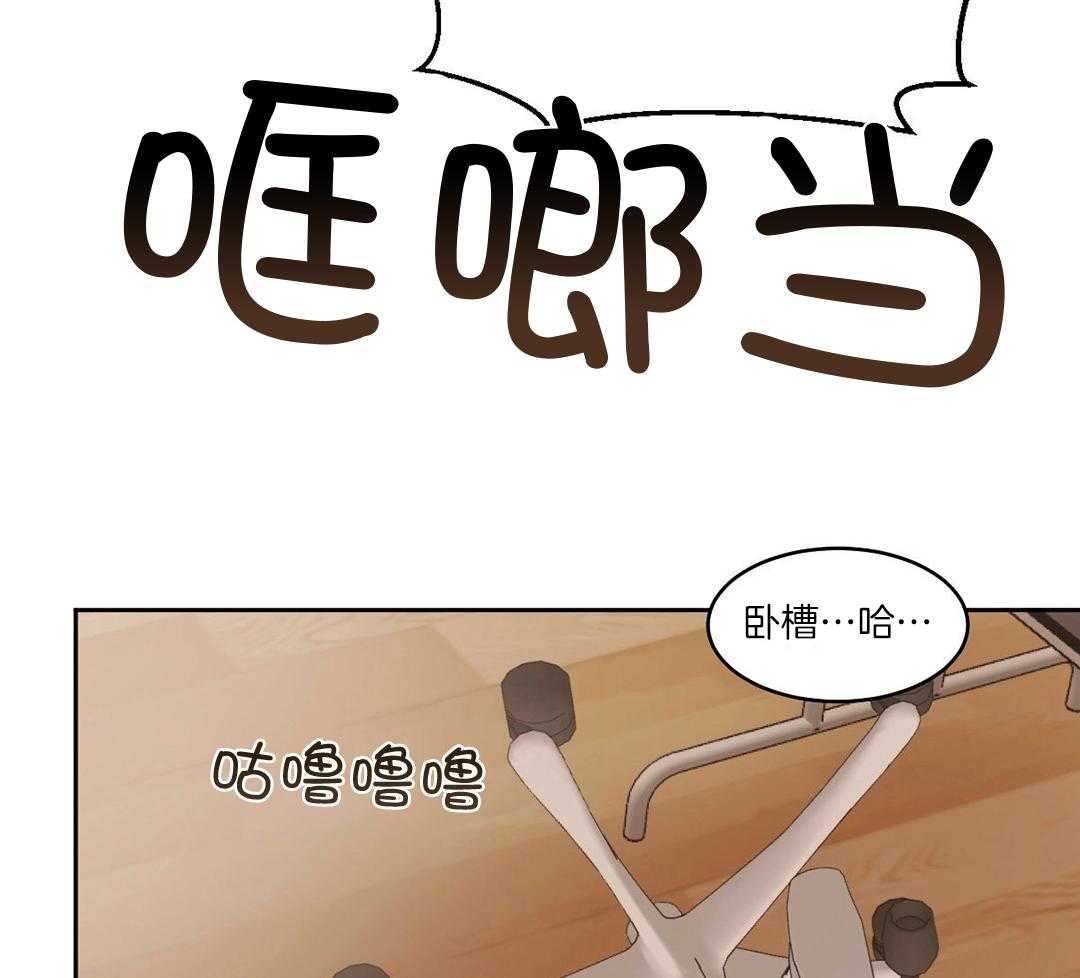 变温禽兽 第124话 第25页