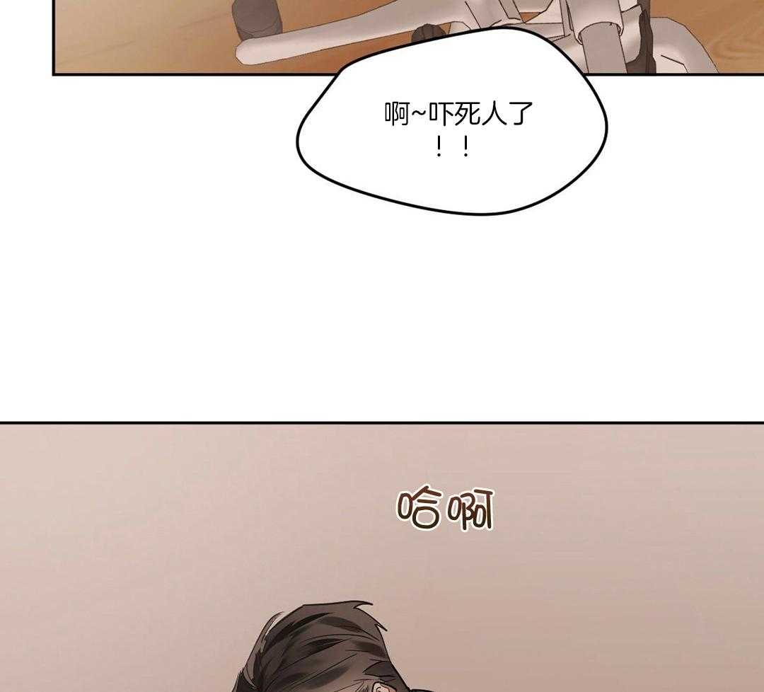 变温禽兽 第124话 第26页