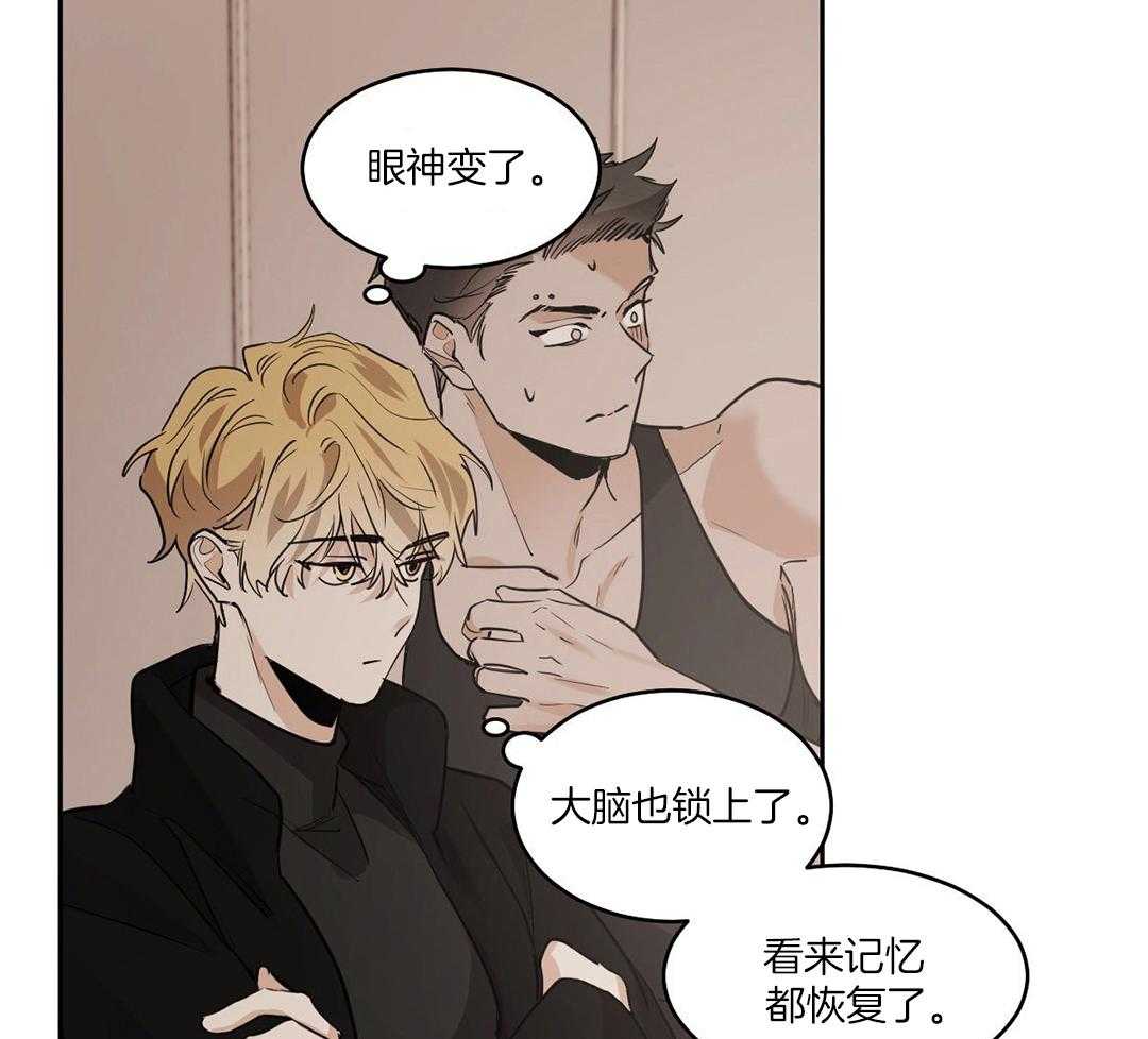 变温禽兽 第124话 第28页