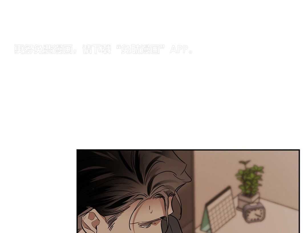 变温禽兽 第125话 第0页