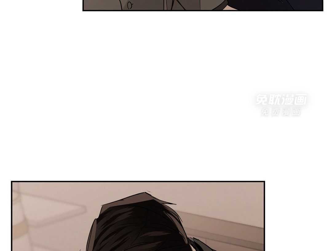 变温禽兽 第125话 第2页